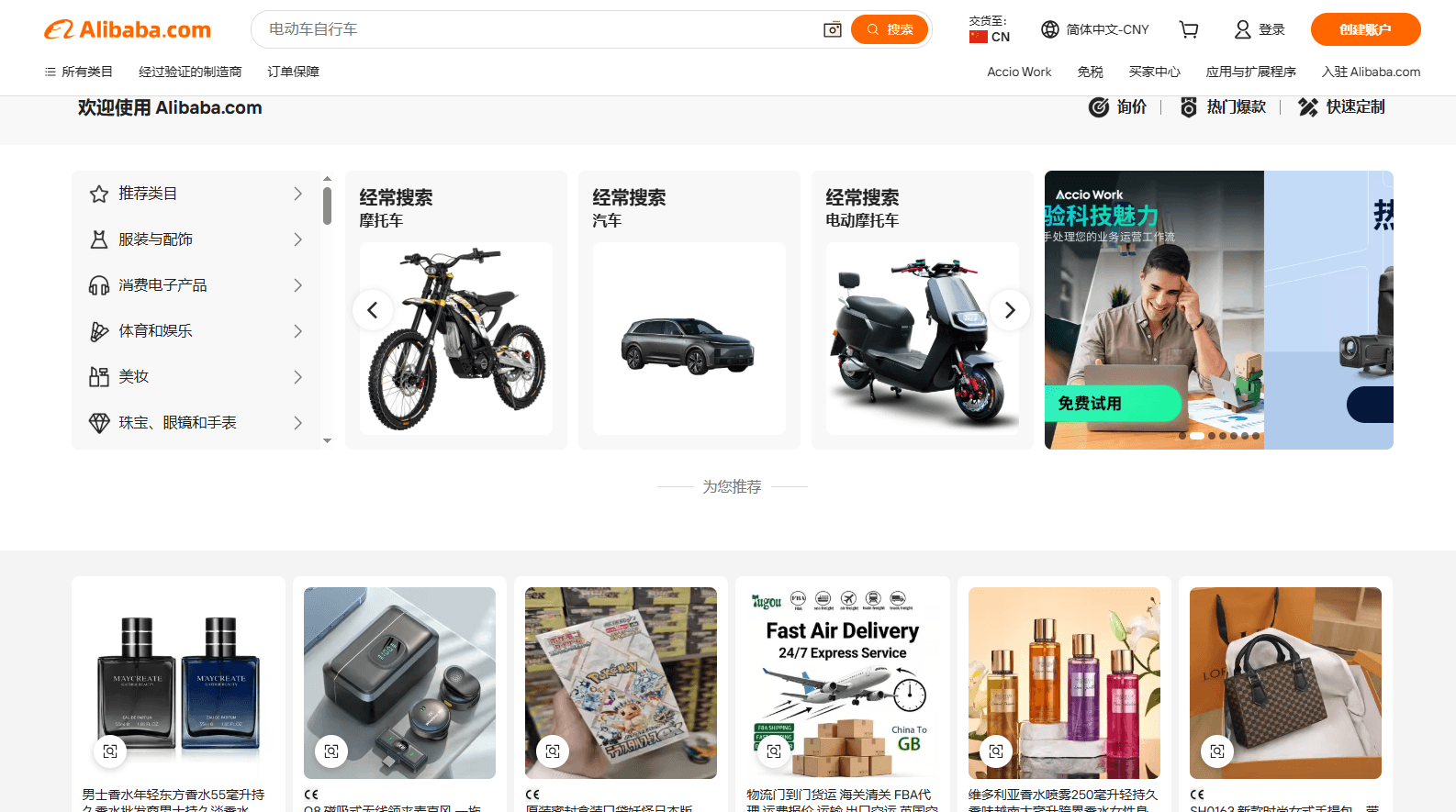 Alibaba Group