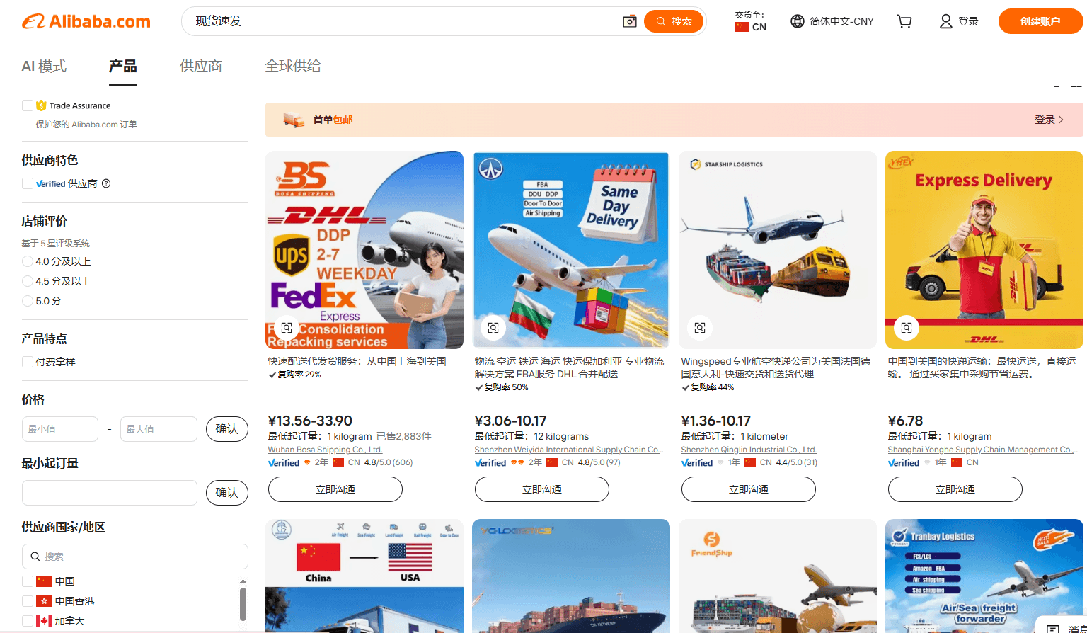 Alibaba