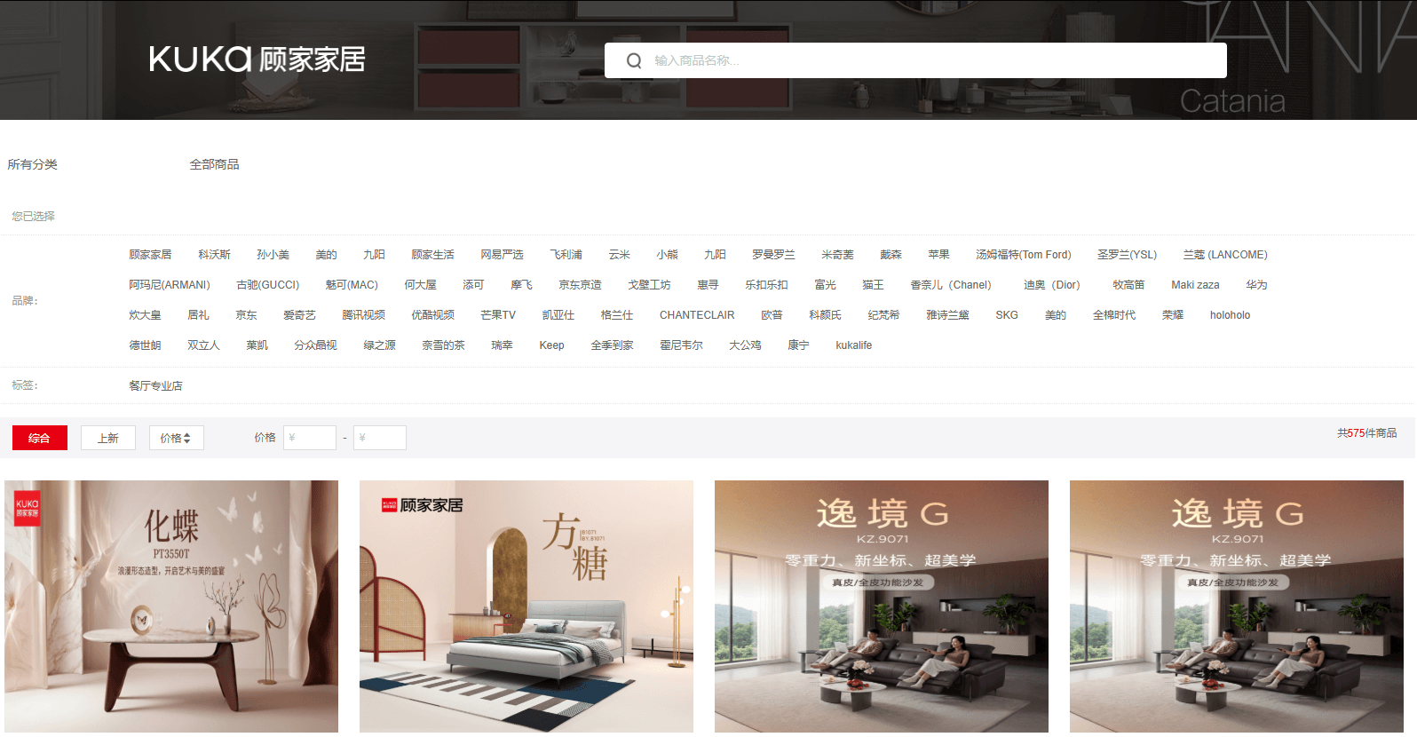 KUKA Home