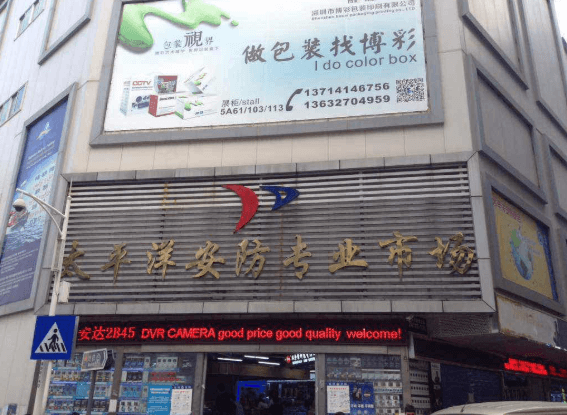Pacific Security Communication Market