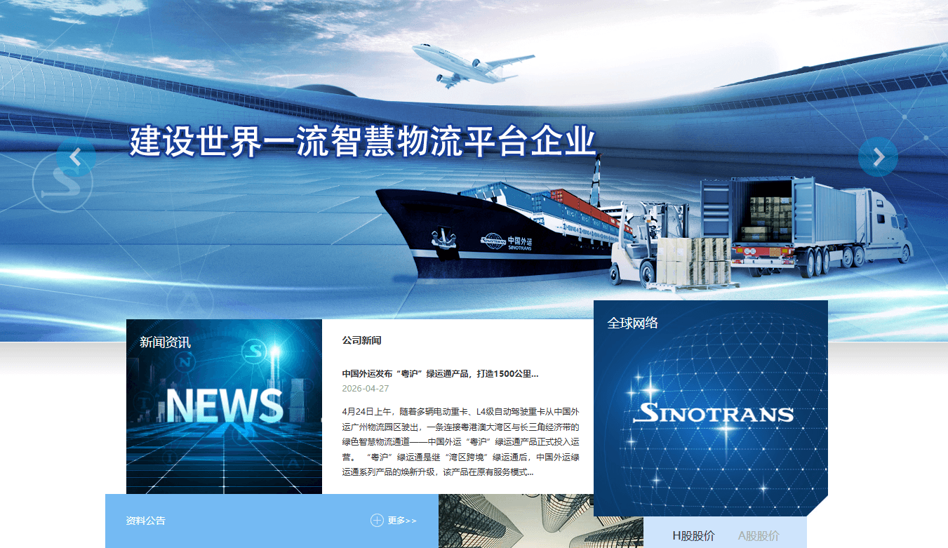 Sinotrans