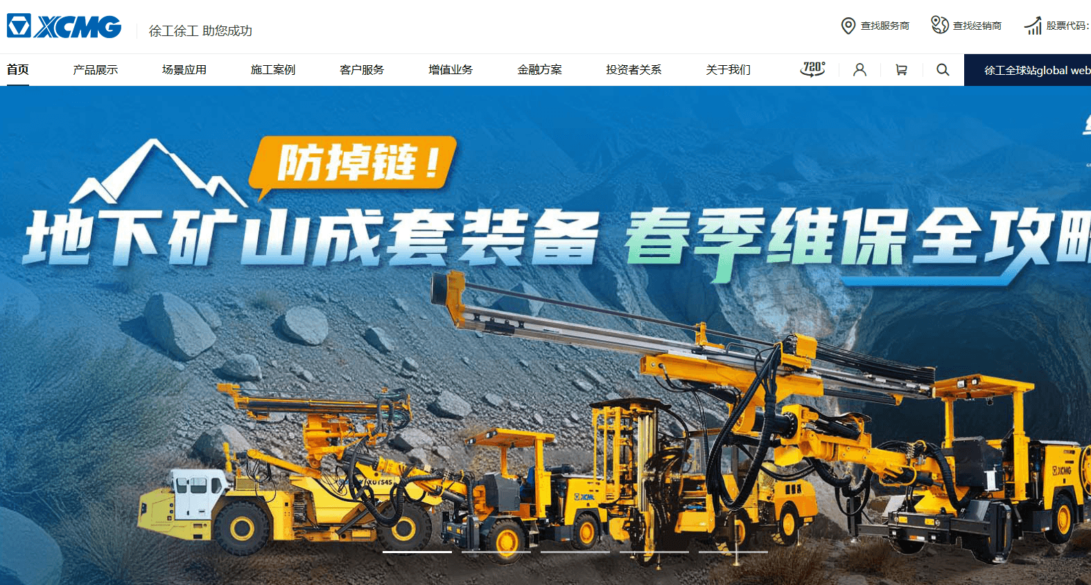 XCMG Group